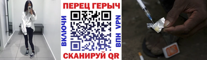 ГЕРОИН белый  Нариманов 