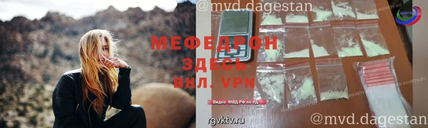 мескалин Богородицк