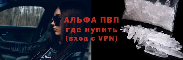 альфа пвп Богородск