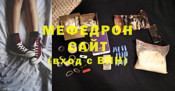 мескалин Богородицк
