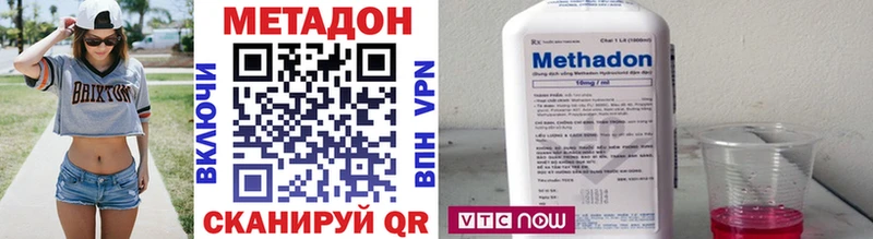 Метадон methadone  как найти наркотики  Нариманов 